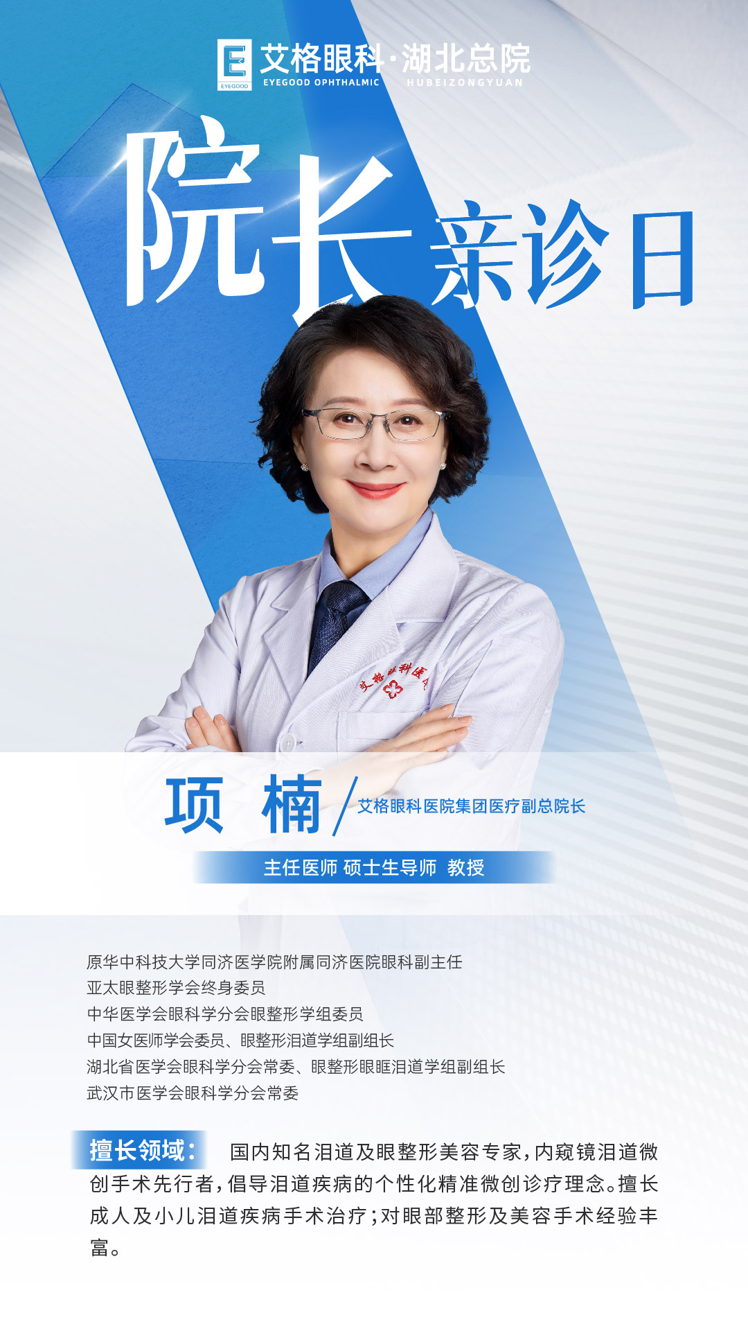 项楠