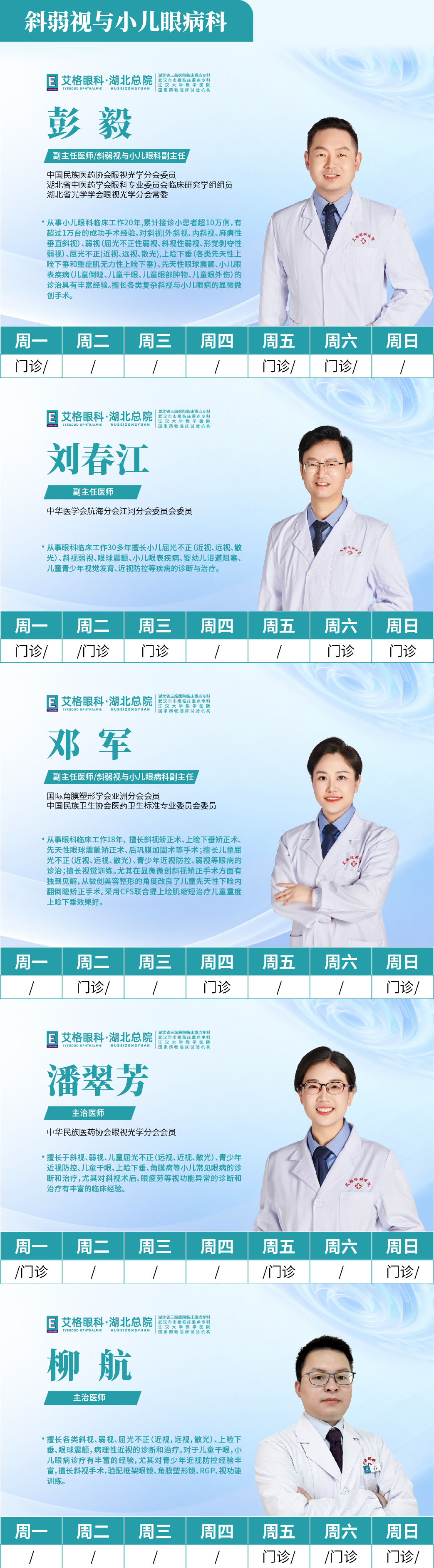 小儿